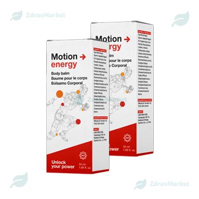 Balsam Motion Energy