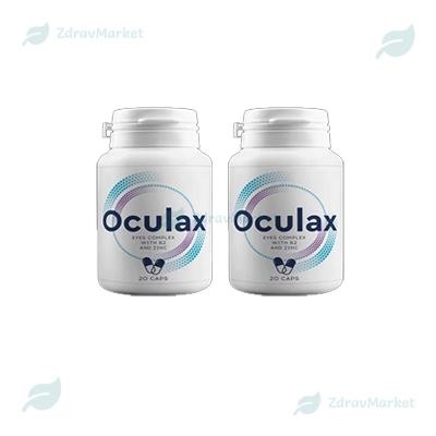 Capsule Oculax