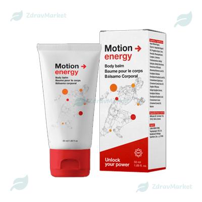 Balsam Motion Energy